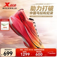 特步（XTEP）【国潮】160X5.0PRO竞速跑步鞋男马拉松竞训全马碳板耐磨回弹跑鞋 荧光杏橙/激光红-男 41.5