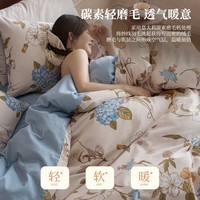 多喜爱（Dohia）简约轻磨毛四件套全棉纯棉秋冬双人床品100%棉被套床单 雾茶花园 三件套 1.2米床 床单款 （被套152*218cm）