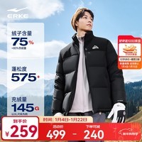 鸿星尔克驭光2.0|羽绒服男秋冬新款男女情侣防泼水休闲短款羽绒夹克外套 正黑 【女生建议拍小1-2码】 XL (170-175cm/130-140斤)