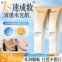 ORGINESE素颜霜隔离遮瑕懒人裸妆三合一身体防水防汗提亮美不假白女新年