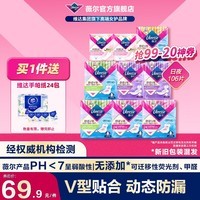薇尔卫生巾日夜组合套装日用加长夜用护垫迷你巾姨妈巾超薄透气 日夜106片