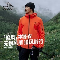伯希和(Pelliot)【追风】冲锋衣三合一男女外套夹克户外抓绒内胆防风防水登山服 【男款】橙红色 /可拆卸内胆 L