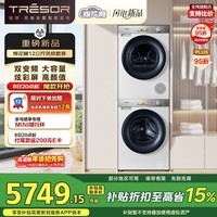 海信（Hisense）璀璨棉花糖洗烘套装 12KG滚筒洗衣机+双擎热泵烘干机健康超薄全嵌HG12M5S+M5S 家电国家补贴