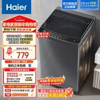 海尔（Haier）波轮洗衣机全自动家用 10公斤大容量抗菌波轮 懒人洗衣机去渍洗 自编程  以旧换新 EB100Z33Mate1
