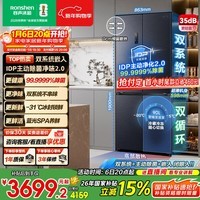 容声IDP净味507L十字门冰箱主动除菌双系统超薄零嵌入式一级能效风冷无霜BCD-507E50CZLAD国家补贴