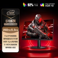 AOC 27英寸 FastIPS 240Hz超频260Hz 1ms HDR10 硬件低蓝光 小钢炮 PS5游戏电竞电脑显示器 27G10ZE3