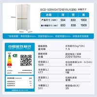 海尔（Haier）509升麦浪全空间保鲜594mm专业超薄零嵌多门家用电冰箱一级能效BCD-509WGHTD1BY6U1(定制)
