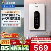 海尔出品统帅燃气热水器 天然气12L家用强排式 节能省气 LY/LS1D/MODEL/UTSPRO 12L 【LY】性价比优选 统帅