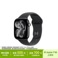 Apple/苹果 Watch S11 智能手表42毫米亮黑色铝金属表壳黑色运动型表带S/M 【GPS版】移动补贴