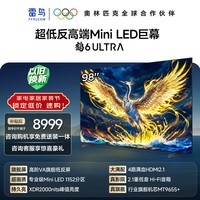 TCL雷鸟电视 98鹤6 Ultra 25款 98英寸MiniLED高阶VA 家电国家补贴98/100英寸电视98S595C Ultra-A