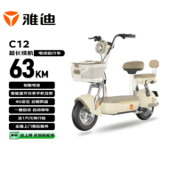 雅迪电动自行车【2026新新国标】C12智能安全精致小巧铅酸电池长续航通勤代步电动车蓝牙防盗男女棕