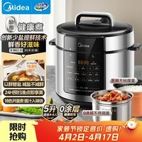 美的(Midea)电压力锅5L家用智能0涂层钢胆大屏操控智能开盖煮双胆电饭煲高压锅适用4-6人MY-E5915G京东自营