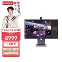 联想27英寸4KQD-OLED0.03ms 99%P3/RGB三色域6音响4个降噪麦4K摄像专业创作设计显示器YOGAPro27UD-10