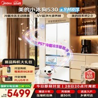 美的（Midea）小冰狗530十字/法式四开门冰箱502升双系统超薄零嵌入式除菌净味一级能效风冷无霜大容量国家补贴 530法式|顶配全净科技|全食材原鲜