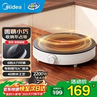 美的（Midea）圆形电磁炉2200w大功率恒匀火加热 耐磨易清洁微晶面板4重防水 迷你小型宿舍租房火锅炉春节年货 【恒匀火|易收纳】2200w 六档火力