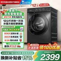 小天鹅(LittleSwan)滚筒洗衣机全自动家用12KG大容量 超薄水魔方 除菌螨 AI智能投放TG120V618PLUS 以旧换新 京东自营