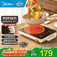 美的(Midea)新型电陶炉电磁炉2200w大功率家用围炉煮茶套装 智能定时内外双环加热旋钮火力调节围炉煮茶器年货 【200mm双环加热】旋钮调节火力电陶炉