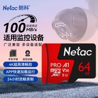 朗科（Netac）64GB TF（MicroSD）存储卡P500系列 A1 U3 V30 4K 耐用行车记录仪&监控摄像头内存卡 读速100MB/s