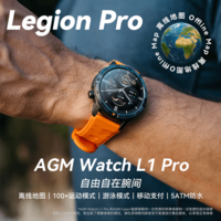 AGM  L1Pro专业跑步游泳健身户外运动心率配速支持离线地图离线支付智能运动手表50米防水 双表带 黑色