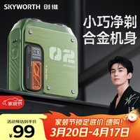 创维（Skyworth）机械师剃须刀刮胡刀电动便携款干净剃须便携出行男士合金机身生日礼物送男生好友老公父亲爸爸