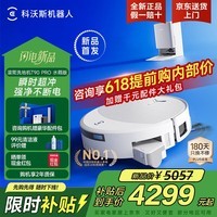 科沃斯(ECOVACS)新品T90 PRO扫地机器人扫拖一体自动清洗全自动洗地机智能家用自动上下水扫地拖地吸尘三合一地宝 【重磅新品】T90PRO白色水箱