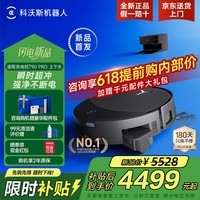 科沃斯（ECOVACS）新品T90 PRO扫地机器人扫拖一体自动清洗全自动洗地机智能家用自动上下水扫地拖地吸尘三合一地宝 【重磅新品】T90PRO黑色上下水
