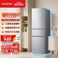 容声215L三开门小冰箱小型冷藏冷冻三温区保鲜节能小户型超薄出租房宿舍迷你以旧换新BCD-215E10RNLAD