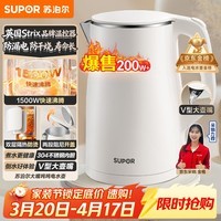 苏泊尔(SUPOR)电水壶烧水壶 1.5L小容量热水壶 304不锈钢健康内胆 双层防烫 电热水壶 SW-15T80A