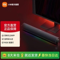 小米redmi桌面音箱 电脑音响音箱 家用桌面台式机笔记本游戏音箱 蓝牙5.0 RGB炫酷灯效 黑色