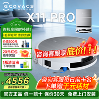 科沃斯X11PRO【官方授权】滚筒洗地x11pro扫拖一体自动清洗智能家用扫地机器人 X11 PRO白银水箱版【咨询下单享底价】