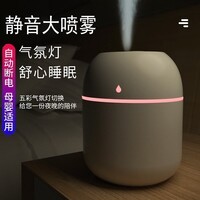 单易USB加湿器办公室小型便携器办公室桌面家用卧室学生宿舍静音迷你简易空气孕妇婴儿空气喷雾器 【冰川白】大雾量220mAh 通用