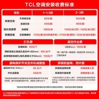 TCL空调新品京东联名新风M7大1.5匹新一级能效变频双排铜管冷暖壁挂式节能KFR-35GW/YQ7Ec+B1