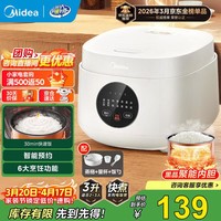 美的(Midea) 电饭煲 家用电饭锅智能预约多功能微压 可煮小米粥迷你小型1-2-3-4人煮饭锅电煮锅易清洗小巧机身 【节能版】 白色 FB30M161 3L