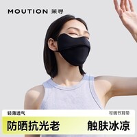 茉寻防晒护眼角口罩时尚透气护眼角冰丝面罩超薄凉感 黑色 无规格