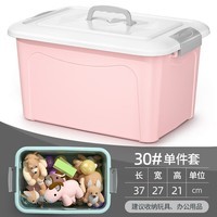 塑料收纳箱家用加大容量整理储物箱子多功能装衣服玩具收纳盒 北欧粉 37*27*21cm 【不带轮】