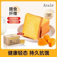 Arale南瓜全麦面包吐司1kg/箱 0脂无蔗糖 粗粮饱腹 健身代餐 早餐零食