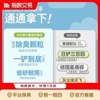 比亿奇木薯猫砂混合猫砂除臭猫砂矿砂混合猫沙宠物猫砂 木薯猫砂混合砂2kg