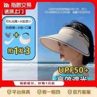 防晒帽套装空顶夏季遮阳顶黑胶uv大帽檐遮脸户外骑车太阳帽 糖果帽三件套-白色帽