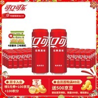 可口可乐（Coca-Cola）汽水碳酸饮料330ml*24罐*2箱 家庭组合装 新老包装随机发 可乐24罐*2箱（热卖）