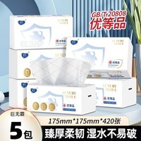柔恣大容量420张大尺寸餐巾纸5层加厚面巾纸大码纸巾 5层 420张*5包