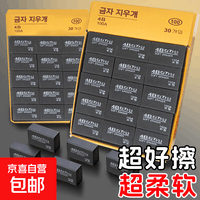 手工DIY玩具无痕4B小学生橡皮擦幼儿园儿童2b橡皮美术手工DIY玩具 【50A】黑色5个