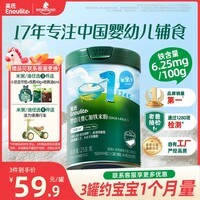 英氏婴幼儿米粉维C加铁DHA+ARA米粉258g营养宝宝辅食加铁米糊6月+