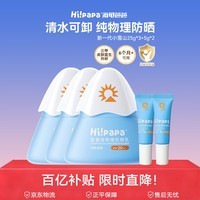 海龟爸爸儿童防晒霜小雪山防晒儿童宝宝专用物理防晒85g