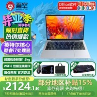 吾空凌云A14SE 14英寸轻薄办公游戏笔记本电脑酷睿i5-6200U/i7-6500U可选高性价比商务办公便携手提本 酷睿i7-6500U高清屏/银色 16G内存+512G高速固态