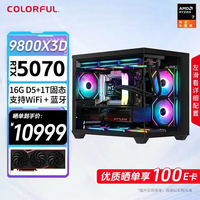 七彩虹RTX5080 5070 Ti主机AMD锐龙9800x3d台式diy组装电脑AI设计电竞游戏整机 配二:9800X3D RTX5070主机