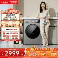 松下（Panasonic）大海豹 滚筒洗衣机 12KG大容量 换季羽绒洗 专属顽渍洗 直驱电机  XQG120-80N1
