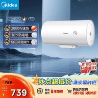 美的(Midea)【租房优选】80升电热水器2000W家用出租屋节能抑菌安全防电墙F80-20F1(H)