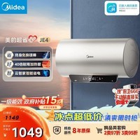 美的(Midea)国家补贴15% 终身免换镁棒80升2500W 一级能效40倍耐用加热管 电热水器 F8025-JE4(HE)