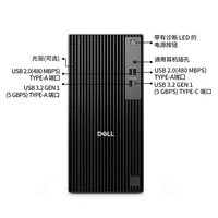戴尔(DELL)Pro QCT1250商务用台式电脑主机OPTIPLEX7020升级25款i5-12400F/16G/512G/2G独显/定制