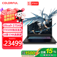 七彩虹（Colorful）将星X18 MAX 25新品【国家补贴】18英寸游戏笔记本电脑学生设计AI PC电竞本独显直连 U9-275HX+RTX5090+32G+2T